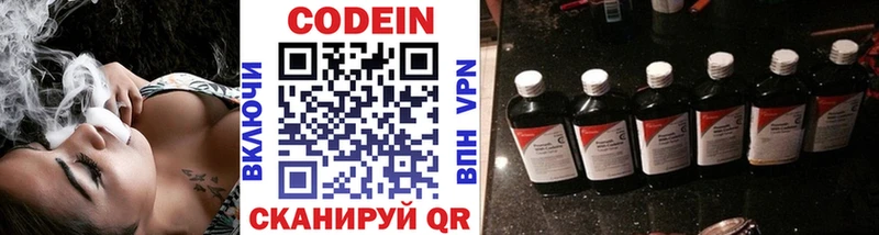 Codein Purple Drank купить наркотики цена Видное