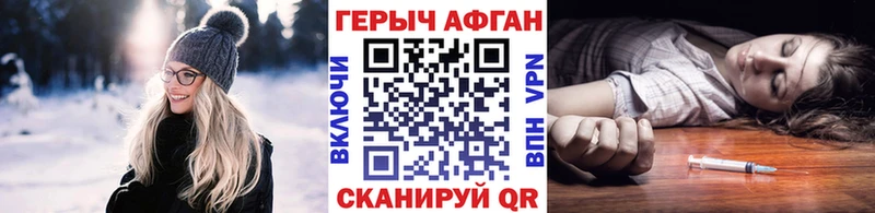 закладка  Видное  ГЕРОИН Афган 