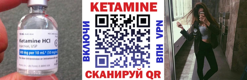 как найти наркотики Видное КЕТАМИН VHQ