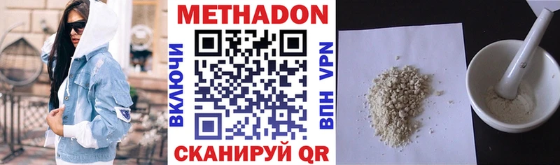 Метадон methadone  ОМГ ОМГ как зайти  Видное 